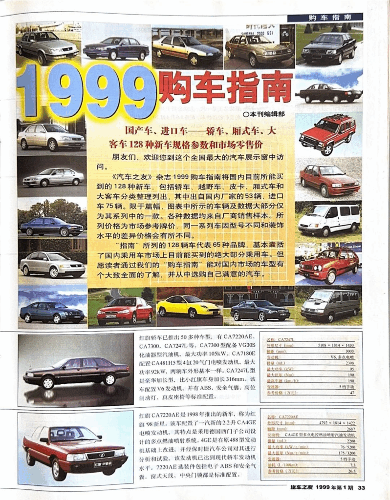 倒下那么多经销商，中国汽车零售变了吗？| 15年的热血与荣光④