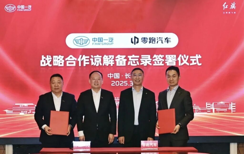 一汽要成零跑第一大股东？