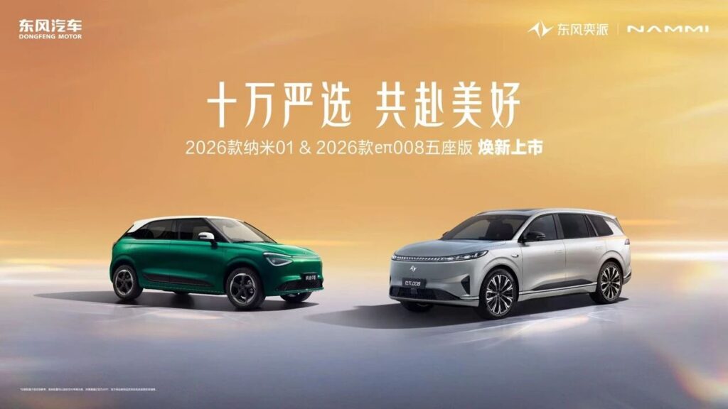 东风汽车双星闪耀：岚图与奕派10月销量齐创历史新高