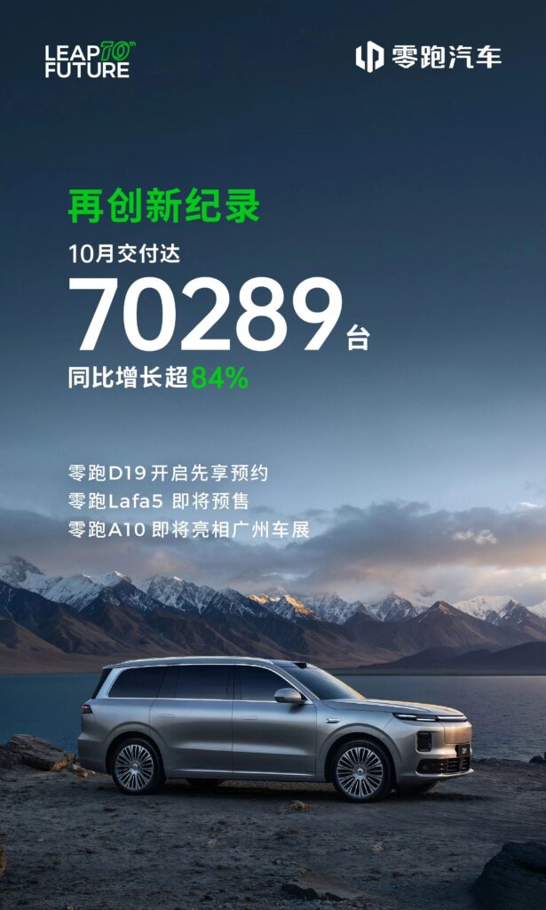 一汽要成零跑第一大股东？