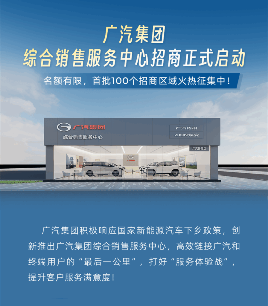 当埃安入局增程，传祺该怎么办？