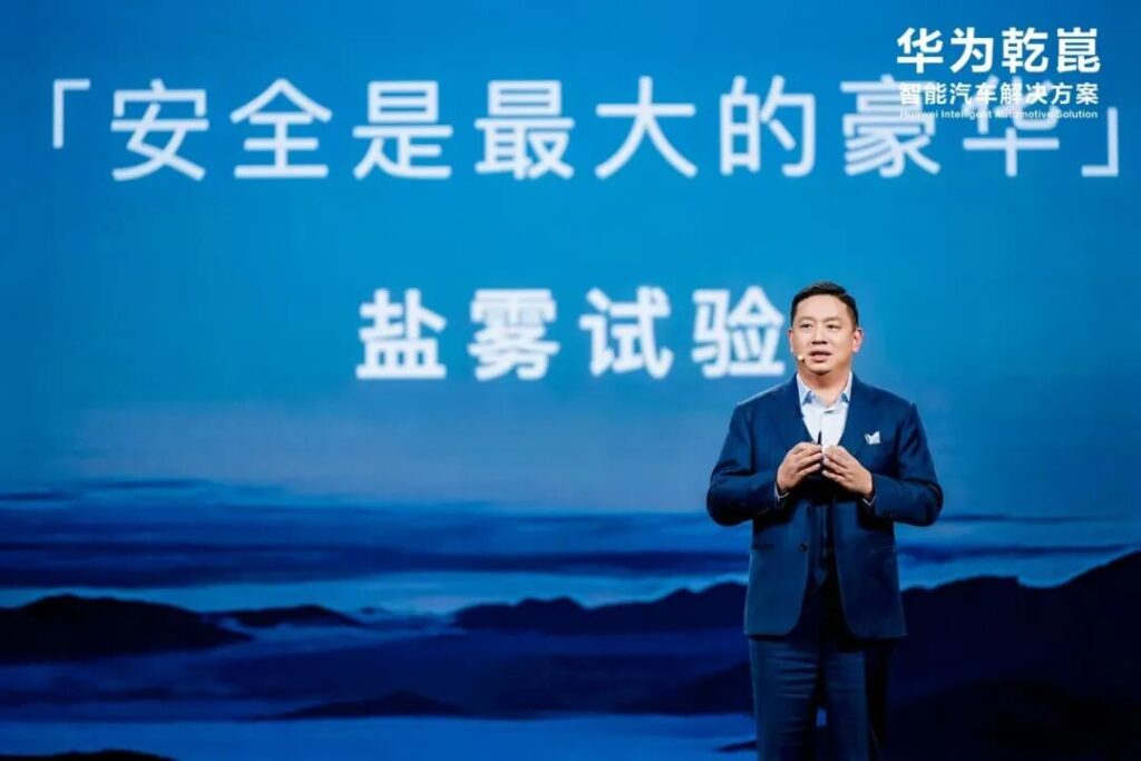 华为乾崑赋能启境，再造中国汽车新生态