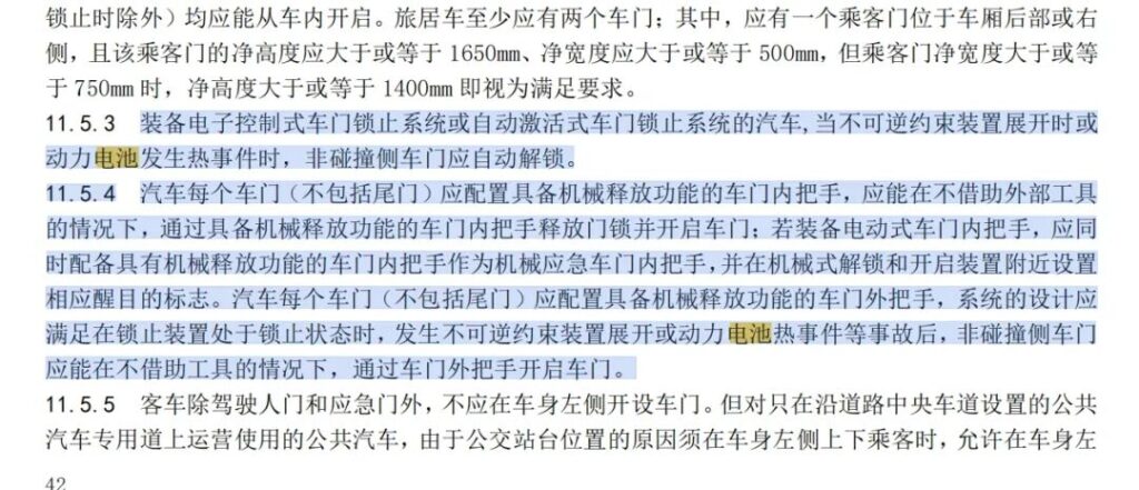 汽车新国标卡死5秒加速，电车的这些毛病也得改