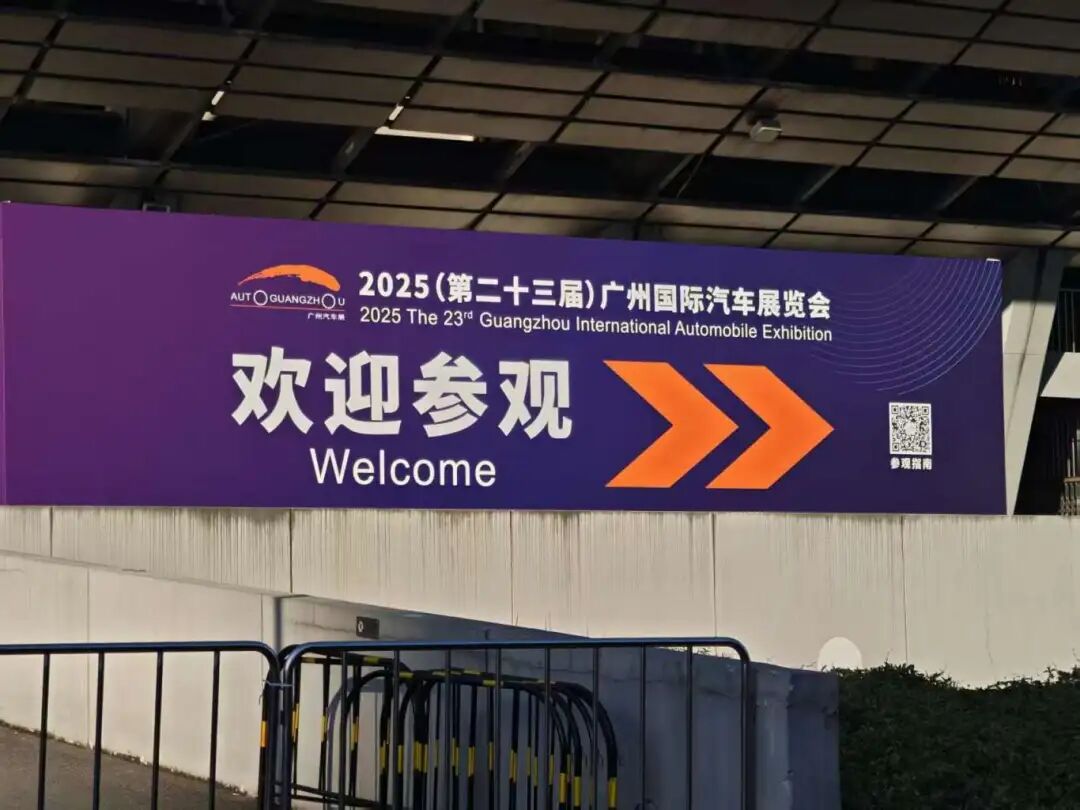 有些没来广州车展的品牌，可能再也来不了了