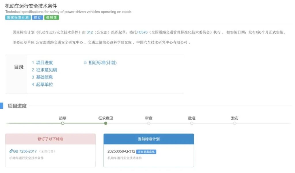 汽车新国标卡死5秒加速，电车的这些毛病也得改