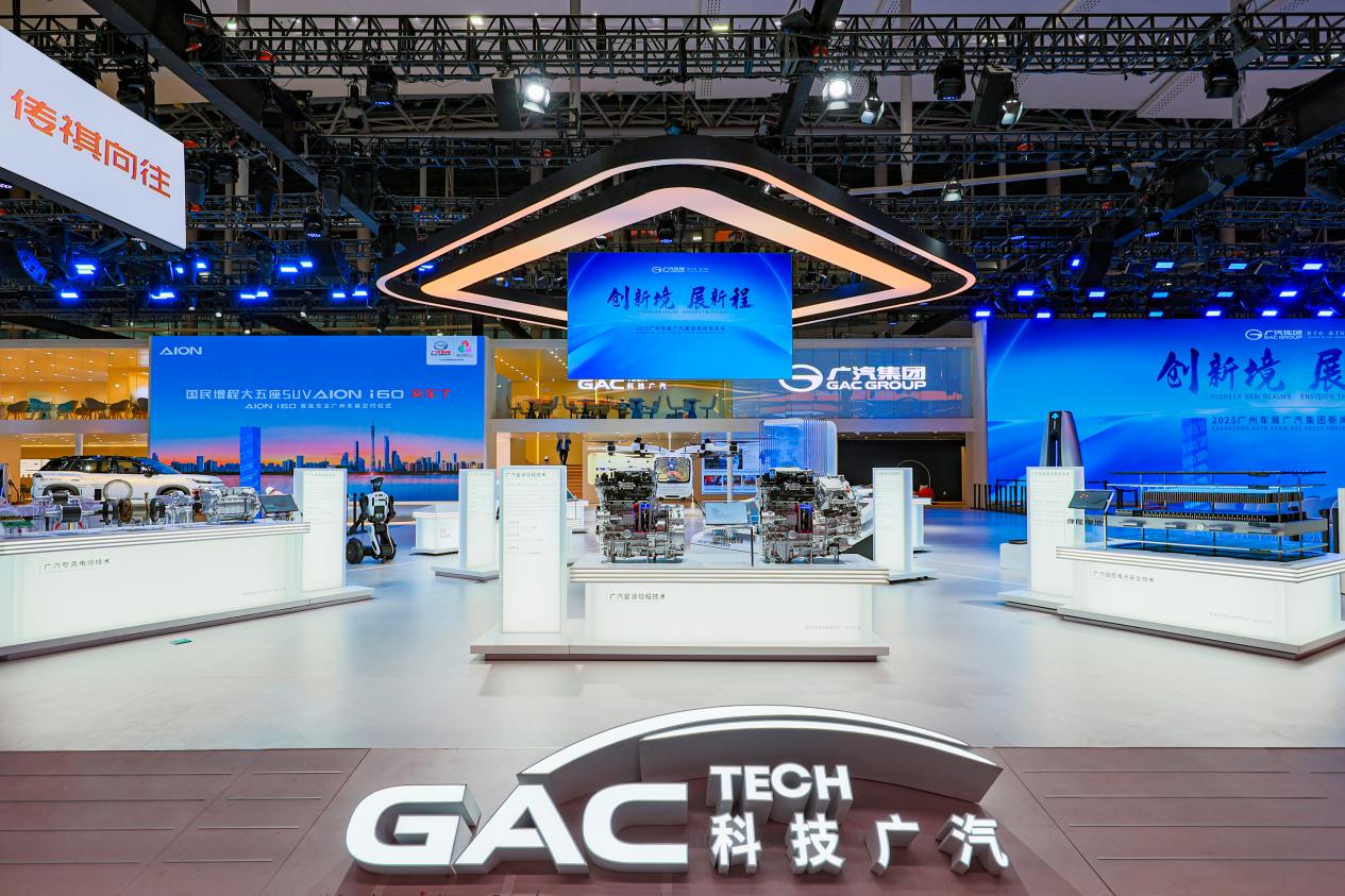 8广汽展台首设“科技广汽”主题展区
