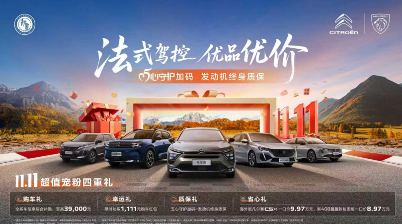 神龙汽车以客户为中心，推出发动机终身质保