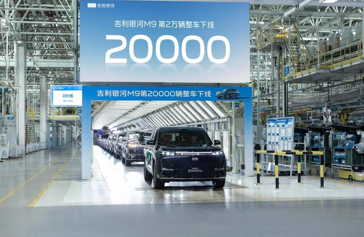 2万辆下线，银河M9高质量撑起吉利新能源野心