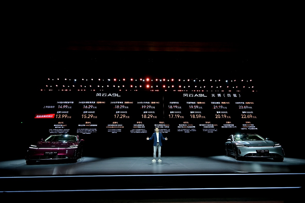 风云A9L何以光辉？