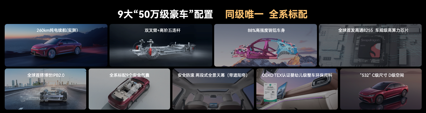 风云A9L何以光辉？