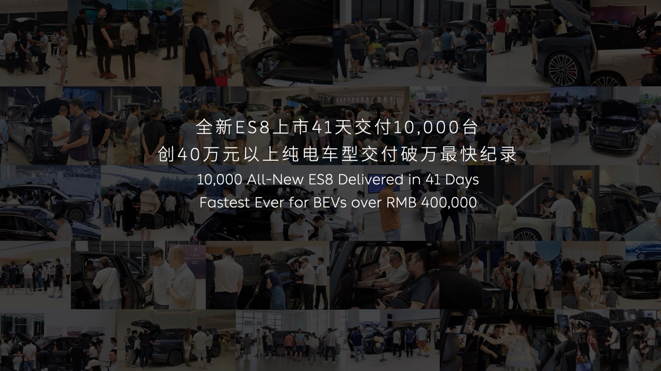 2025广州车展：创领新境，蔚来已来