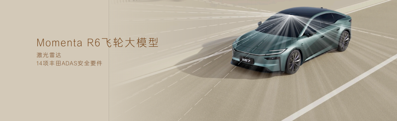 铂智7亮相广州车展，定义豪华D级纯电轿车新标准