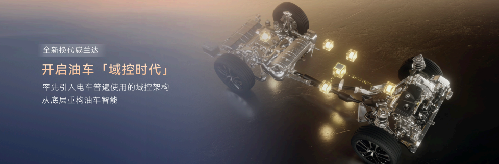 丰田史上最好油车！全新换代威兰达正式上市