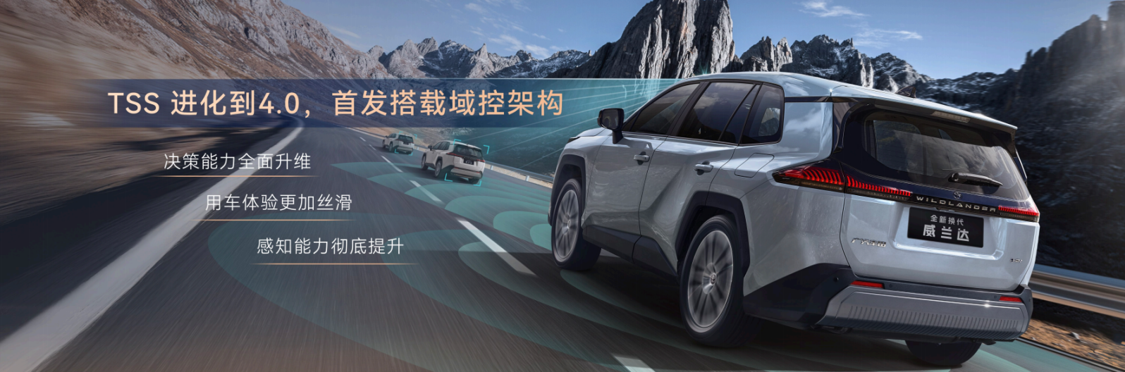 丰田史上最好油车！全新换代威兰达正式上市