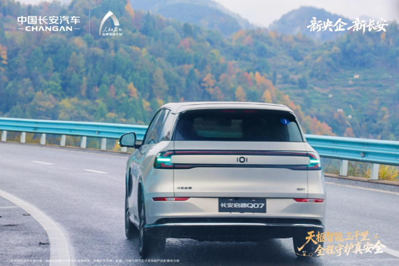 长安天枢智能：加速推进智能出行“新安全”普及