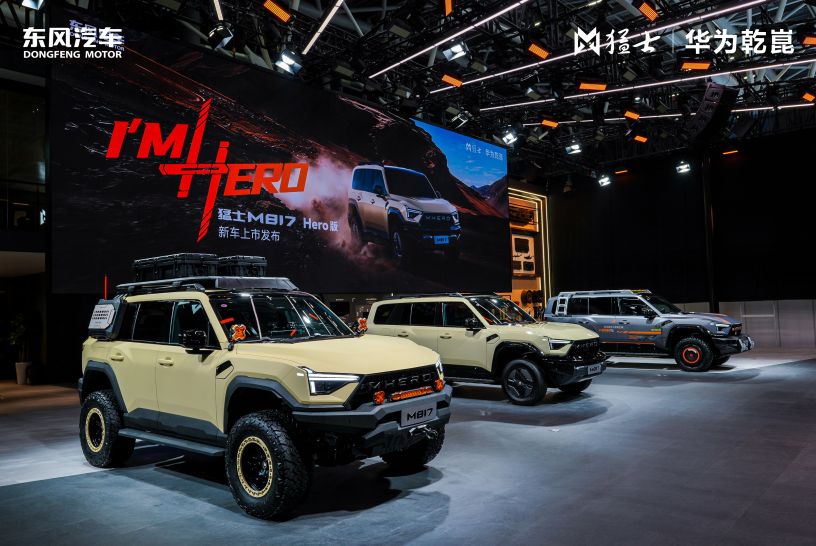 改装党狂喜！猛士M817 Hero版30.19万元上市！