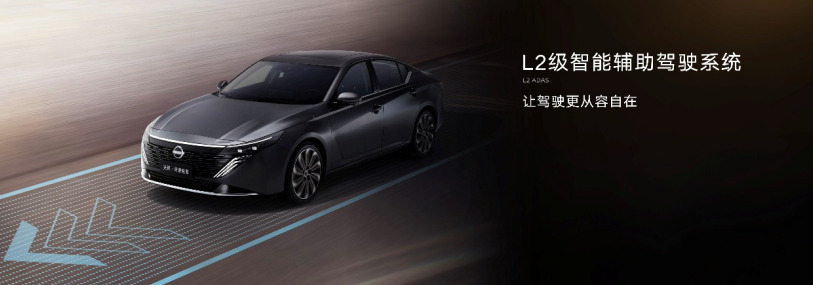 东风日产天籁·鸿蒙座舱上市，限时诚意价12.99万元起！