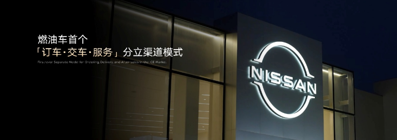 东风日产天籁·鸿蒙座舱上市，限时诚意价12.99万元起！