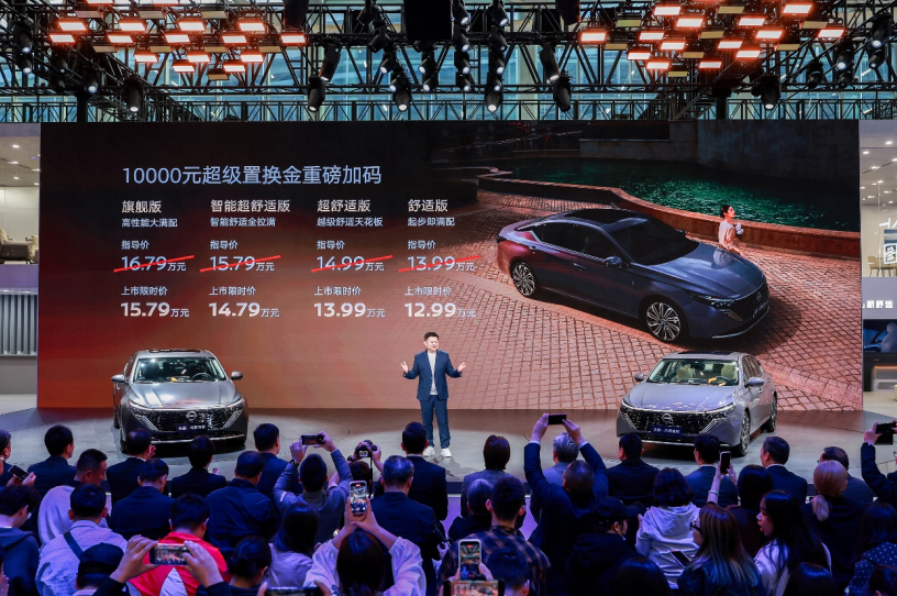 东风日产天籁·鸿蒙座舱上市，限时诚意价12.99万元起！