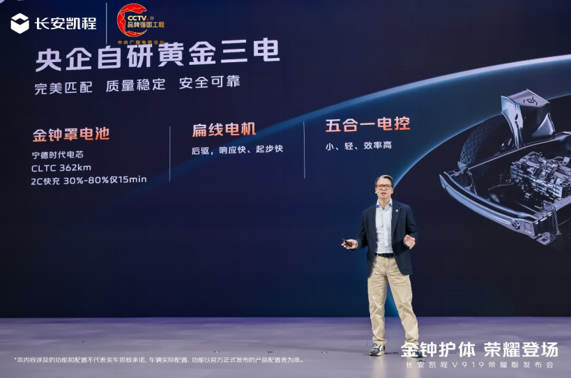 更可靠、更高效、更安全！长安凯程V919荣耀版50kWh上市