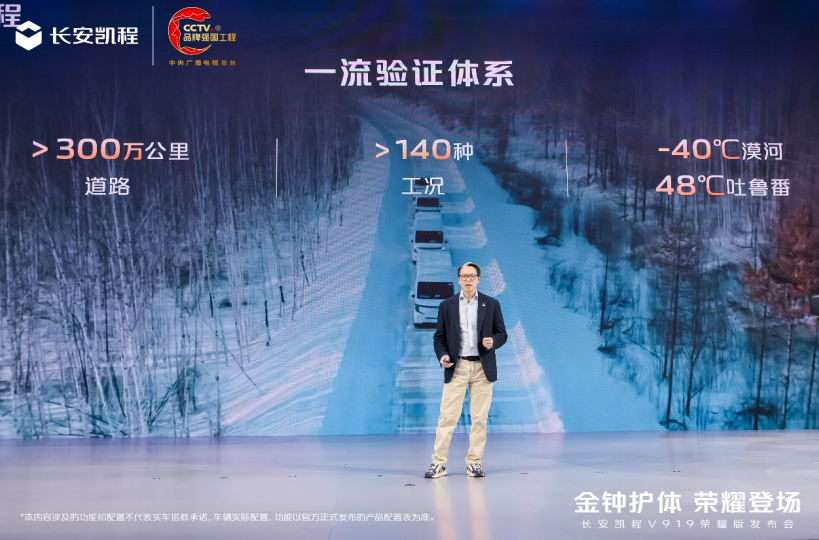 更可靠、更高效、更安全！长安凯程V919荣耀版50kWh上市