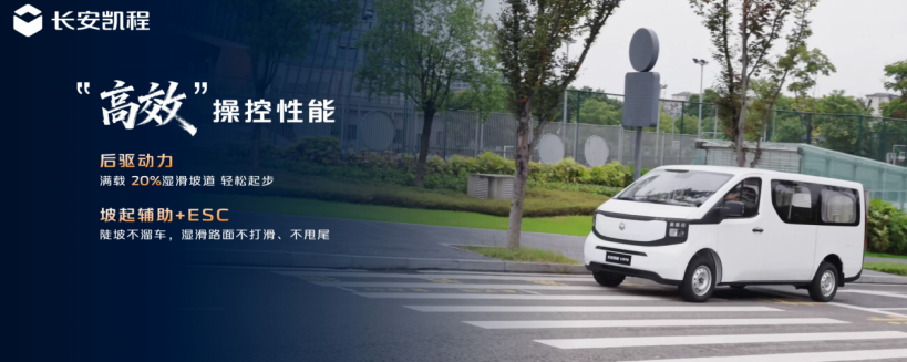 更可靠、更高效、更安全！长安凯程V919荣耀版50kWh上市