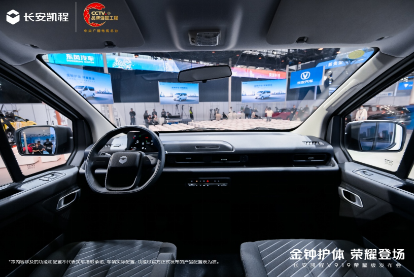 更可靠、更高效、更安全！长安凯程V919荣耀版50kWh上市