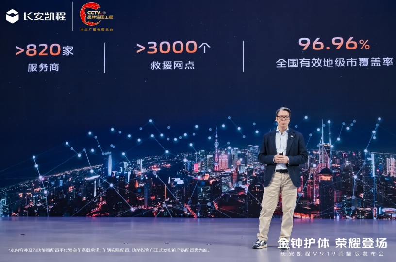 更可靠、更高效、更安全！长安凯程V919荣耀版50kWh上市