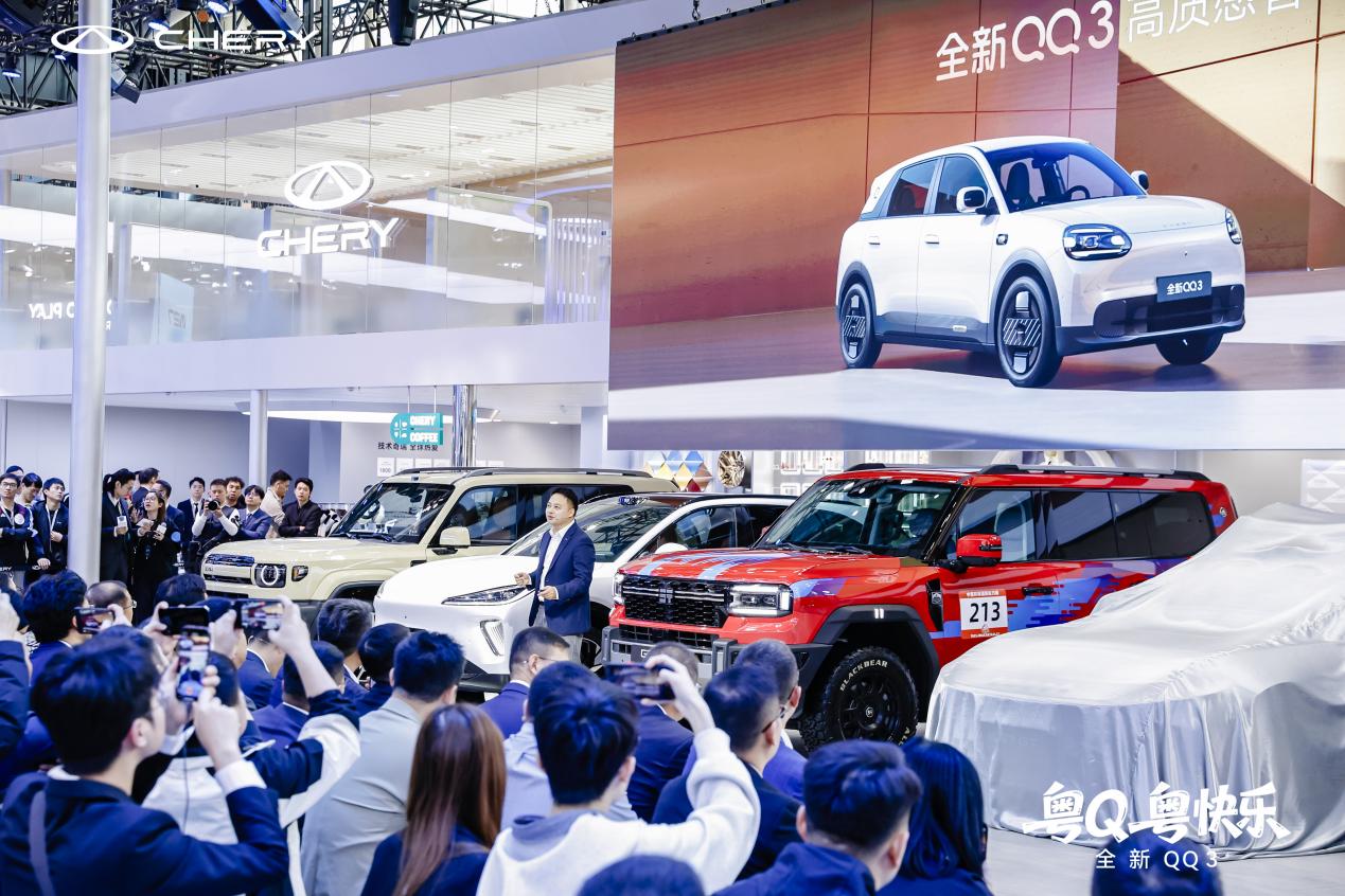 全新QQ3与全新冰淇淋出征2025广州车展，“粤”动智电时尚新风潮