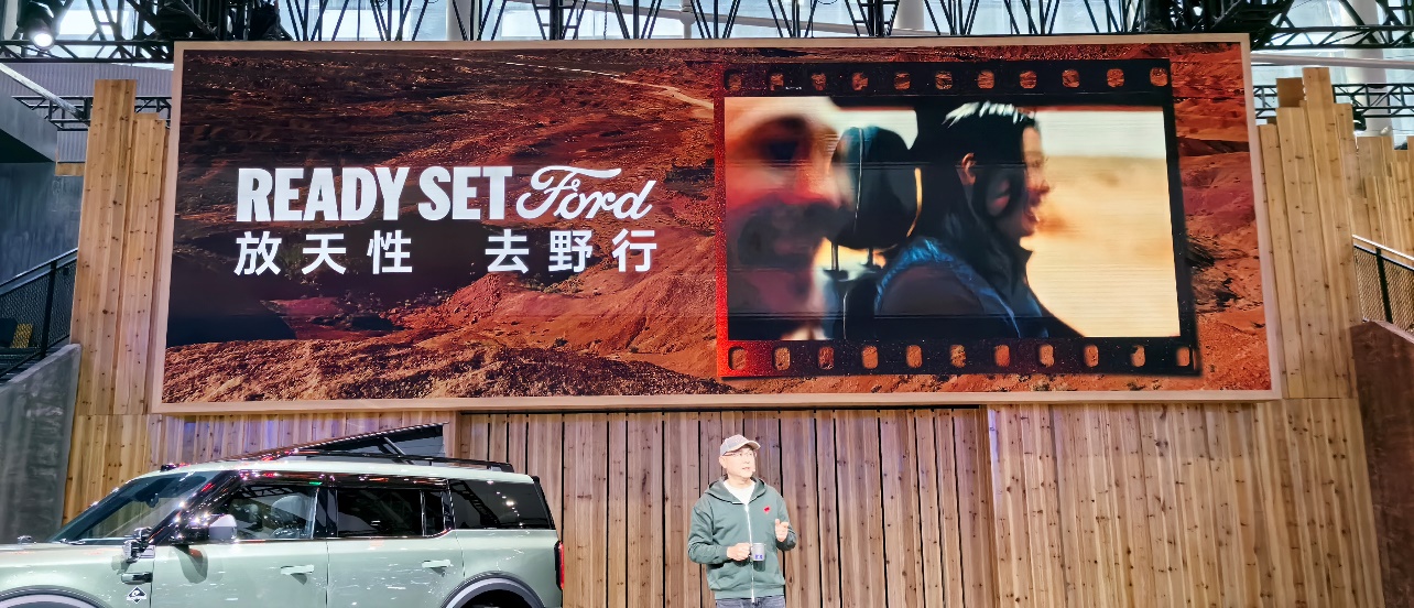 陈晓波：“可野”才是福特的核心优势