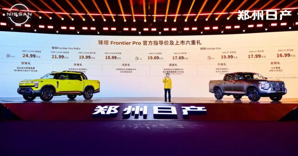 郑州日产锋坦，中国皮卡迎来全球定义者