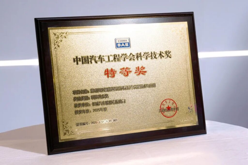 长城Hi4正在成为中国汽车的新名片