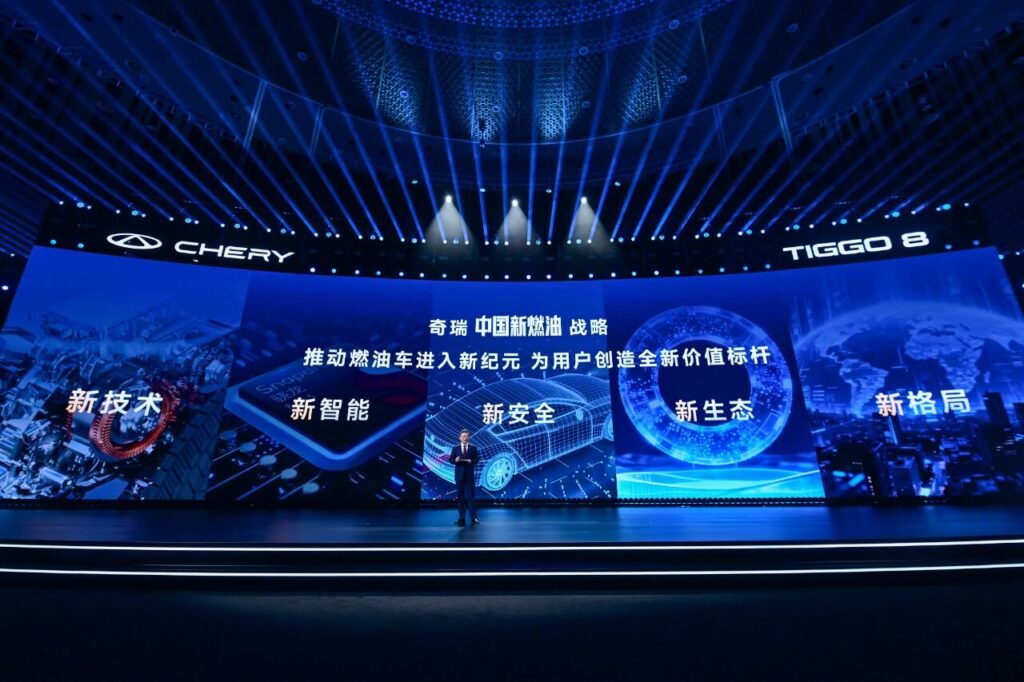 破局“油电之争”，奇瑞“中国新燃油”战略开辟新航道