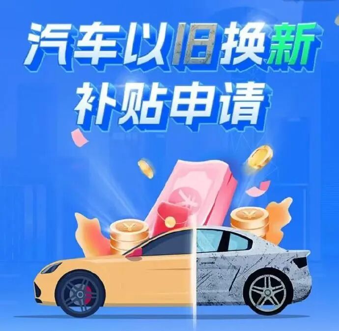 4000亿补贴难撬动增长，明年车市会跌多少？