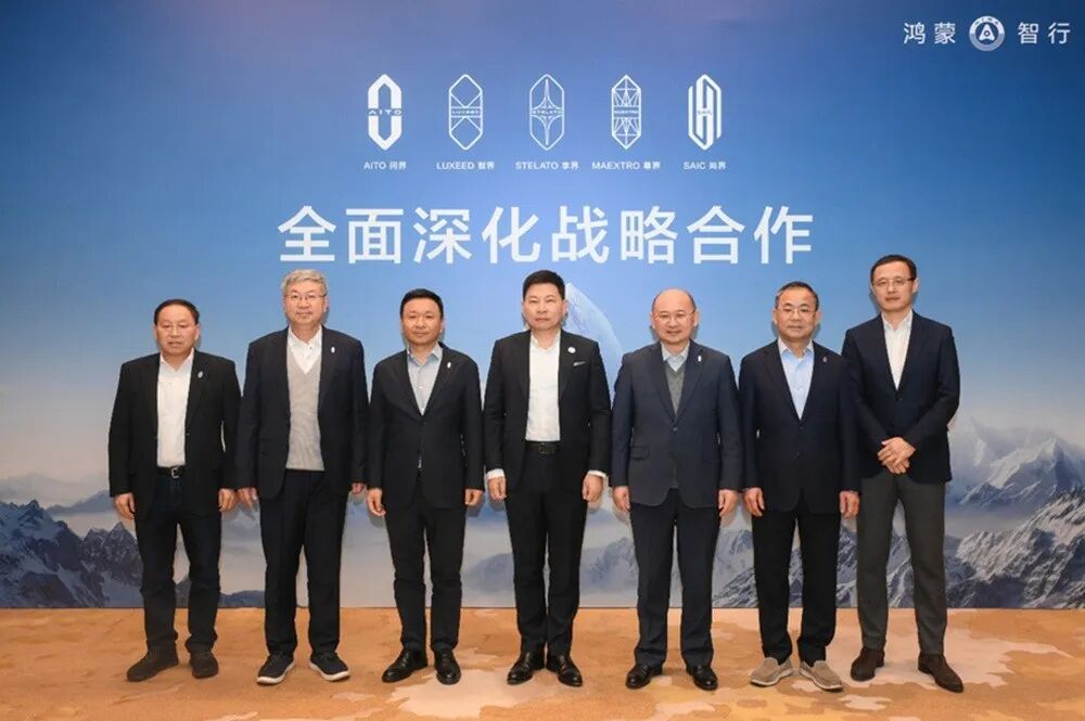 鸿蒙智行“五界”大佬齐聚，释放了什么样的信号？