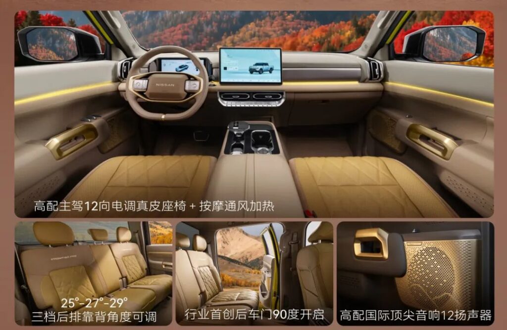 郑州日产锋坦，中国皮卡迎来全球定义者