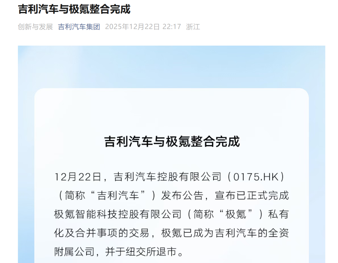 极氪回归靴子落地，吉利的决战打响了丨一句话点评_汽车公社