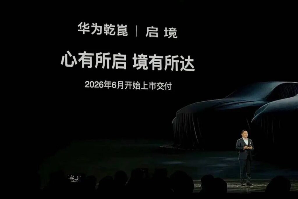 鸿蒙智行“五界”大佬齐聚，释放了什么样的信号？