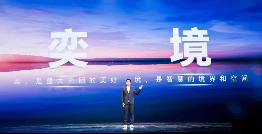 鸿蒙智行“五界”大佬齐聚，释放了什么样的信号？