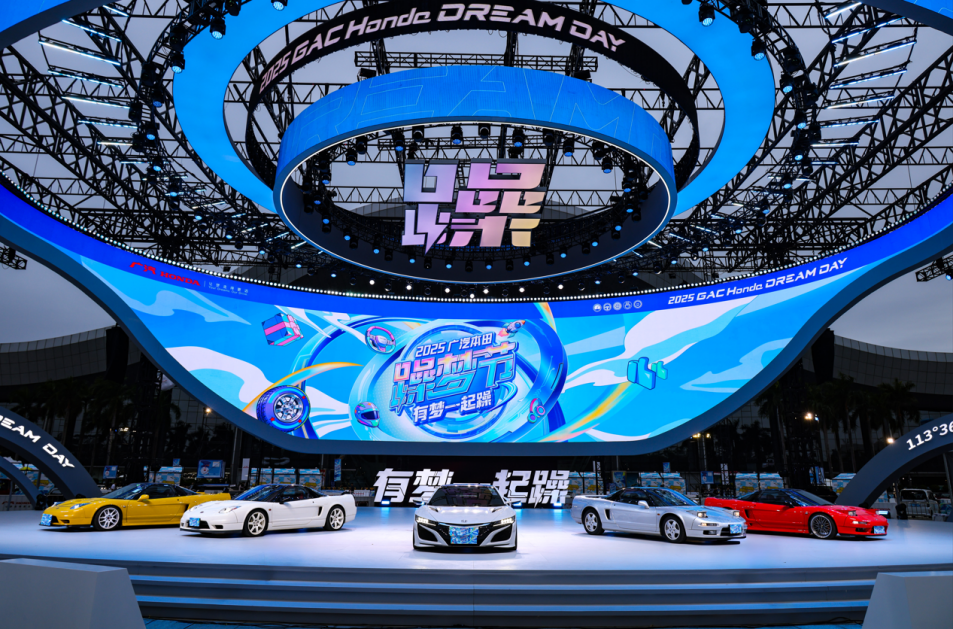 2025广汽本田躁梦节，让每一份热爱被看见
