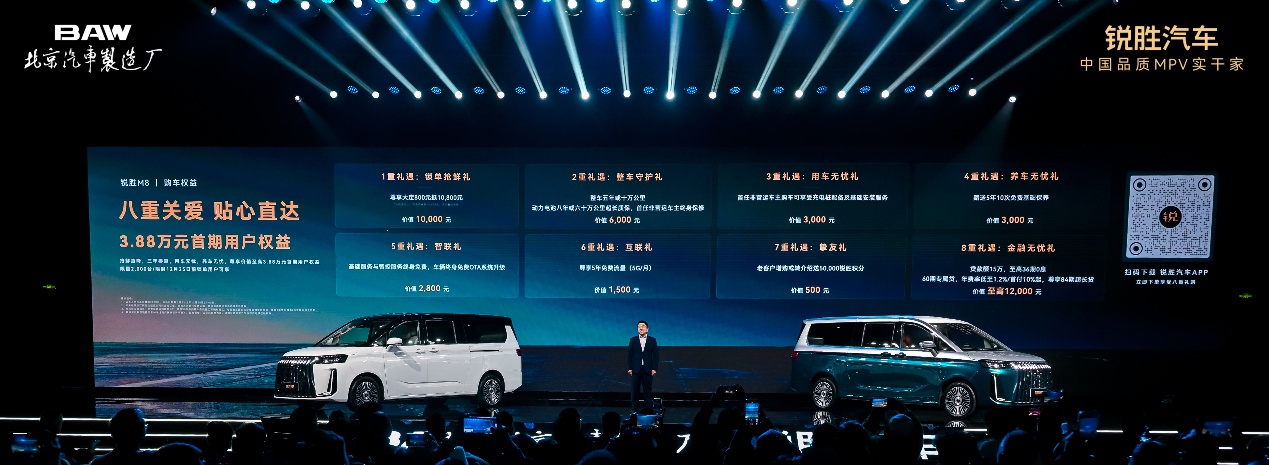 锐胜M8，要做“人人都可享受的豪华MPV”