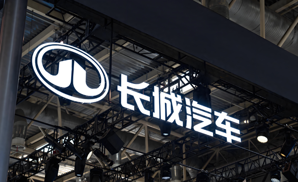 长城2026半年营收破千亿 净利润下滑61％