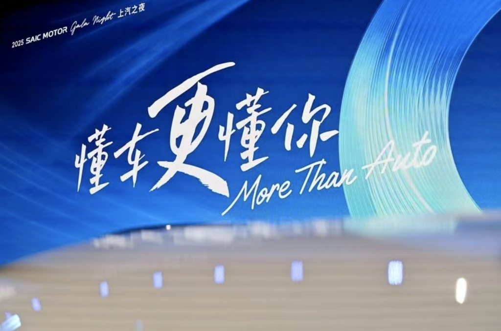 上汽2026半年报：核心归母净利润增长72%