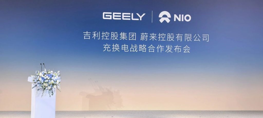 蔚来、吉利“互相持股”，换电成了