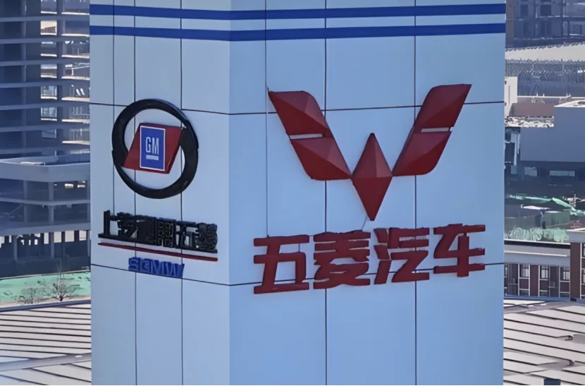 上汽通用五菱人事调整，韩德鸿接任党委书记