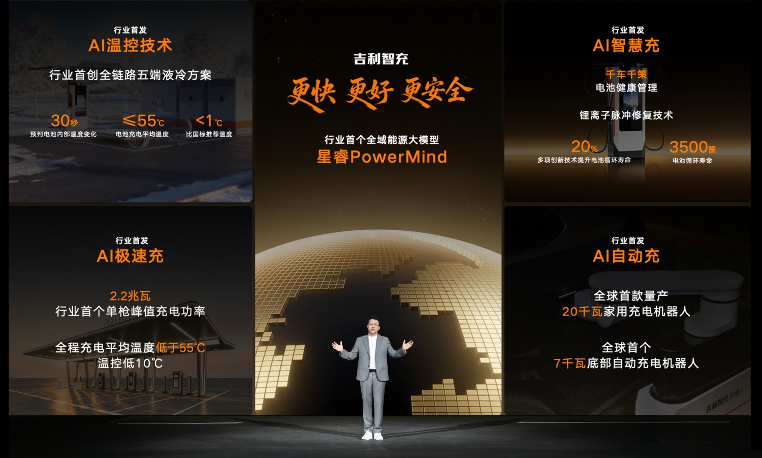 发布会现场图2_副本