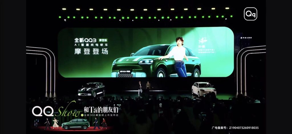 8.89万元QQ3摩登版，正朝“中国经典”迈进