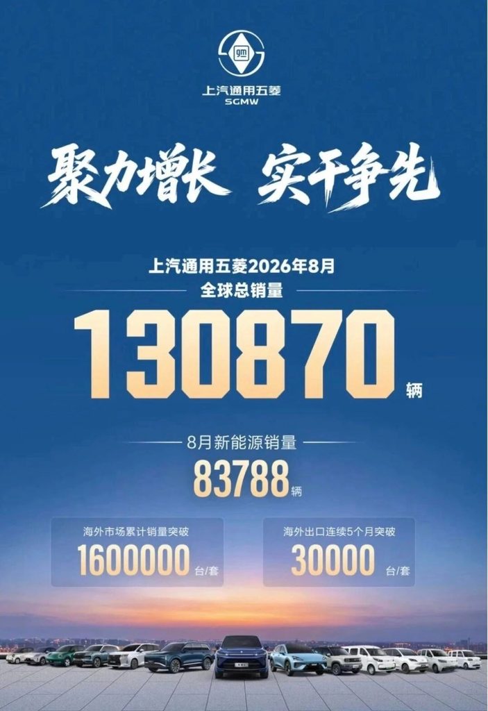 上汽通用五菱人事调整，韩德鸿接任党委书记