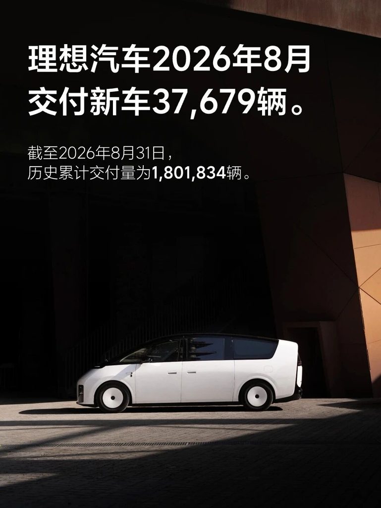 8月新势力销量，月销4万还是太难了！