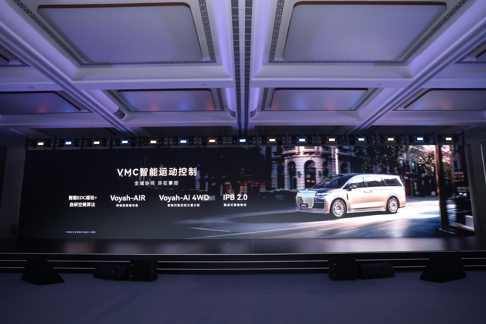 6.VMC智能底盘控制系统